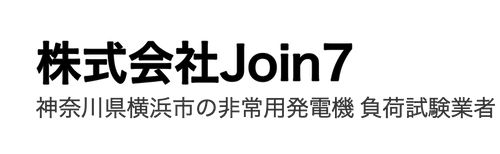 株式会社Join7